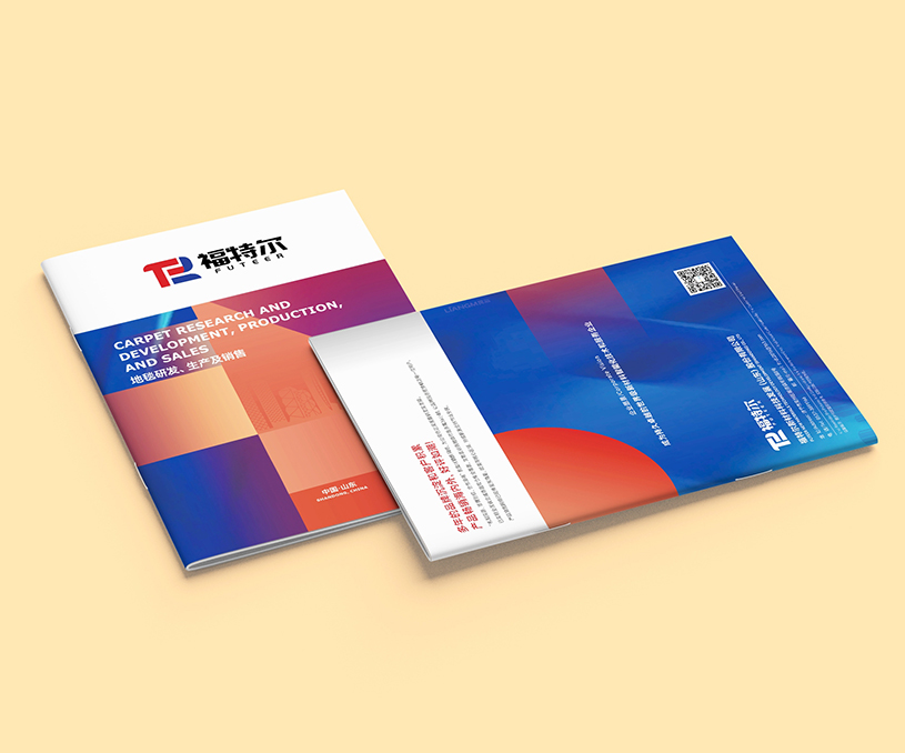 福特尔画册设计