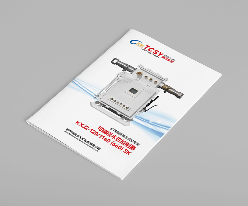 全力粮机画册设计