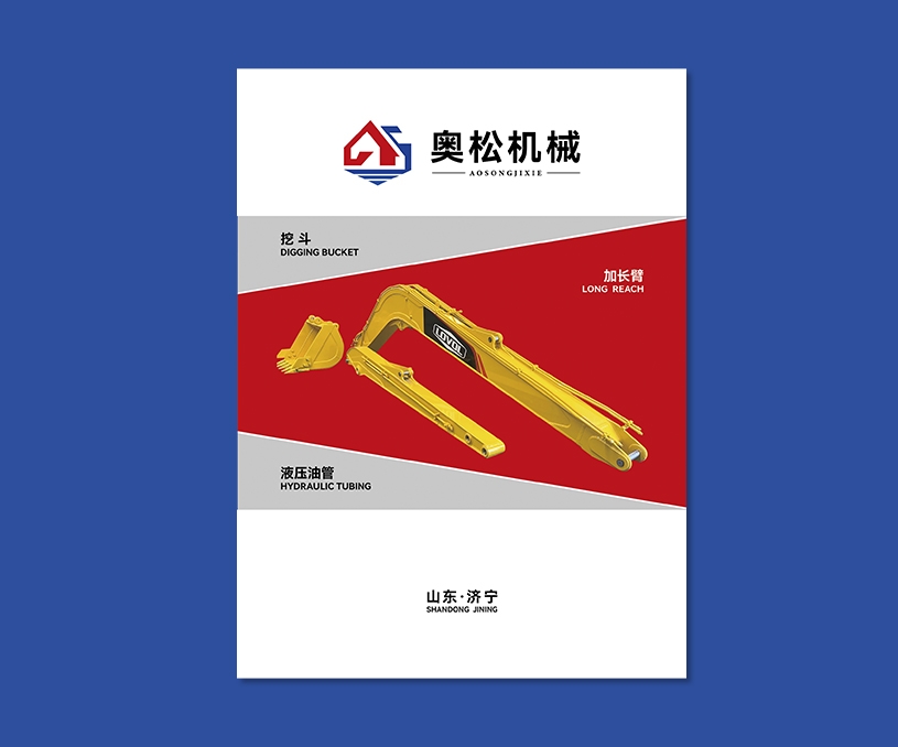 奥松机械画册设计