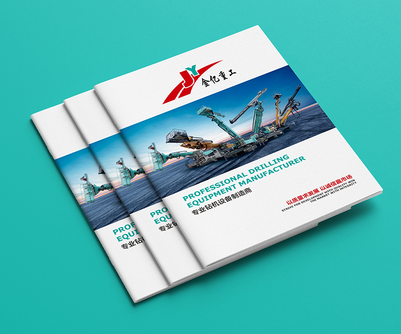 金亿重工钻机厂家